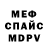 МДМА VHQ Emerson Braga