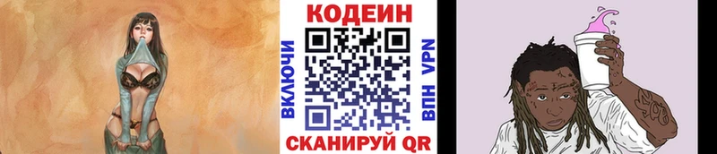 Кодеиновый сироп Lean Purple Drank  купить   Козловка 